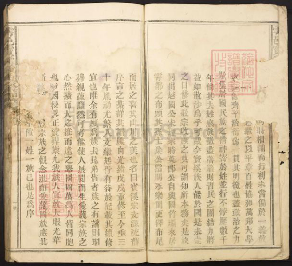 江西省赣州市于都县马安乡钟氏世德堂族谱-宝溪钟氏八修族谱.pdf电子版插图4