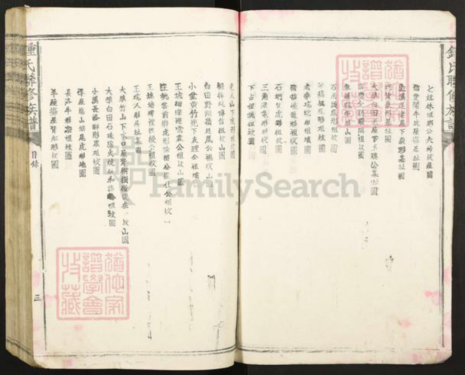 江西省赣州市赣县区钟氏族谱-钟氏联修族谱.pdf电子版插图4
