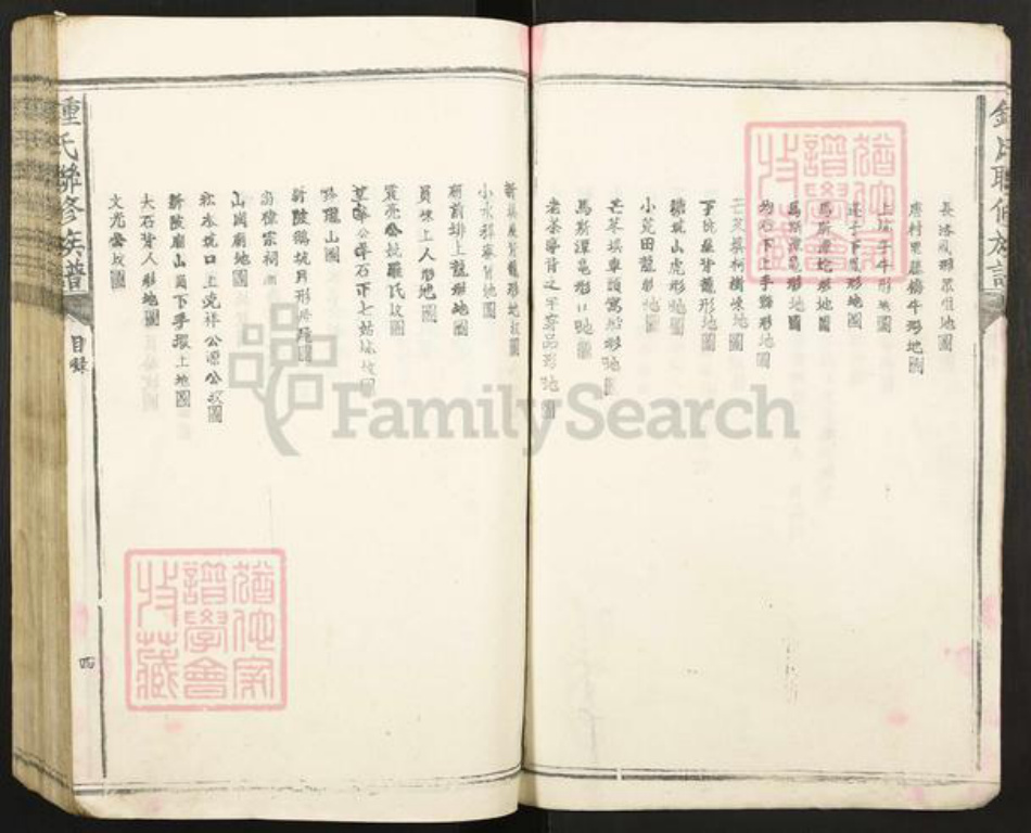 江西省赣州市赣县区钟氏族谱-钟氏联修族谱.pdf电子版插图5