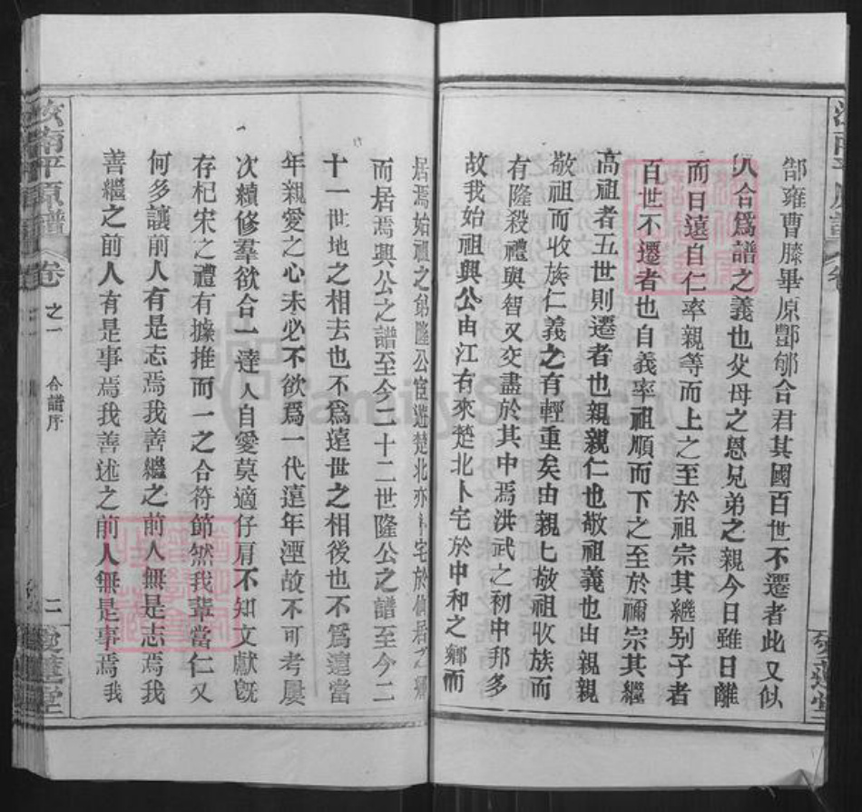 湖北省黄冈市红安县周氏爱莲堂族谱-周氏家谱.pdf电子版插图5