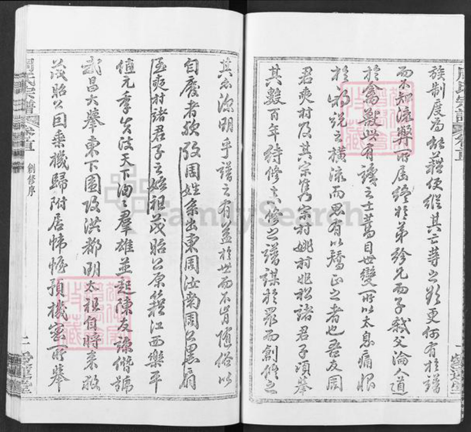 湖北省武汉市新洲区周氏爱莲堂族谱-楚黄周氏宗谱.pdf电子版插图5