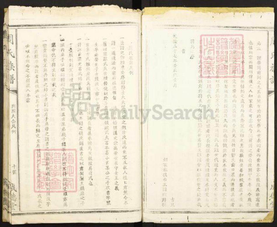江西省抚州市黎川县熊村镇周氏成德堂族谱-周氏族谱.pdf电子版插图2
