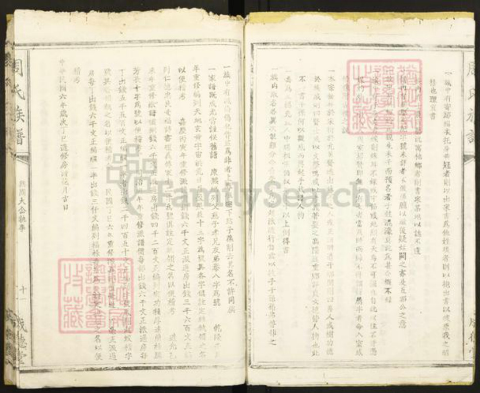 江西省抚州市黎川县熊村镇周氏成德堂族谱-周氏族谱.pdf电子版插图3