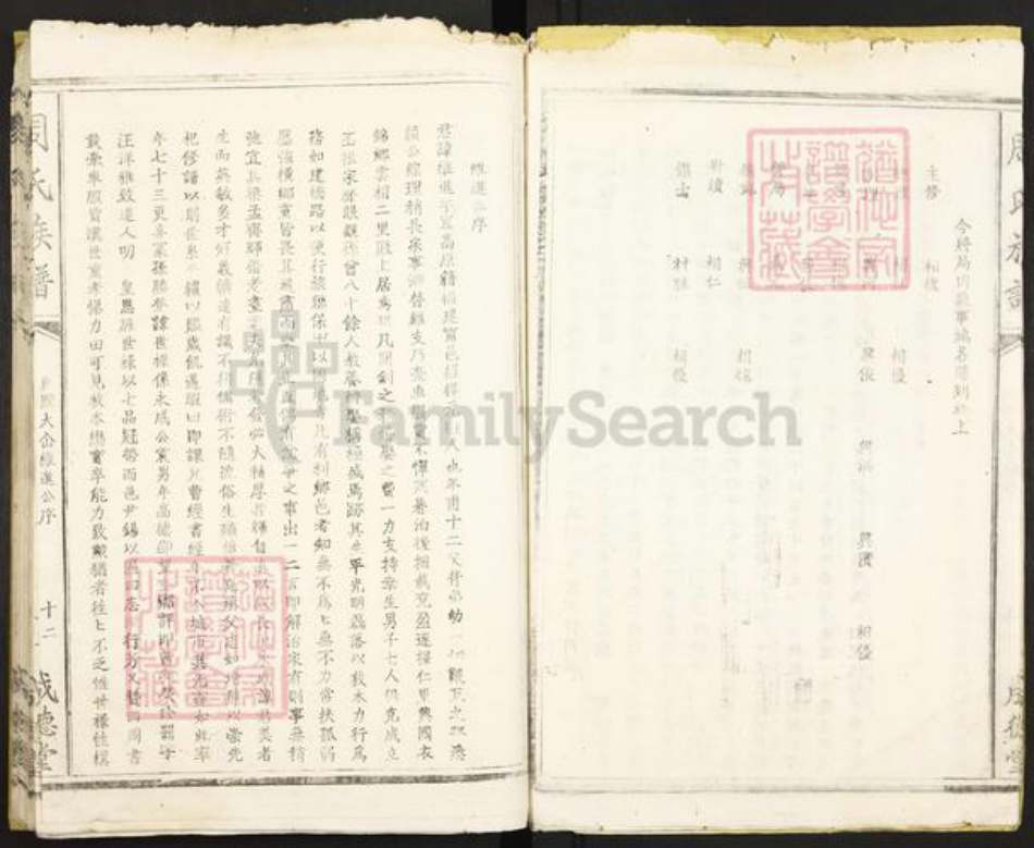 江西省抚州市黎川县熊村镇周氏成德堂族谱-周氏族谱.pdf电子版插图4