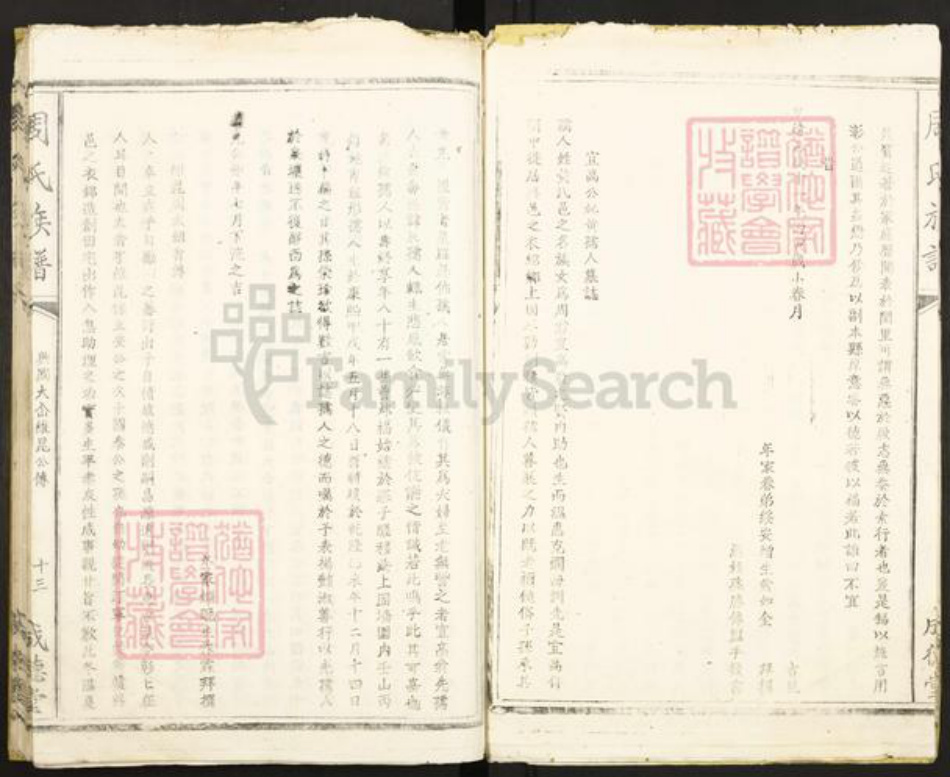 江西省抚州市黎川县熊村镇周氏成德堂族谱-周氏族谱.pdf电子版插图5