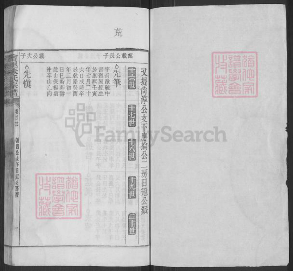 安徽省安庆市桐城市新渡镇朱氏忠恕堂族谱-会里朱氏宗谱.pdf电子版插图1