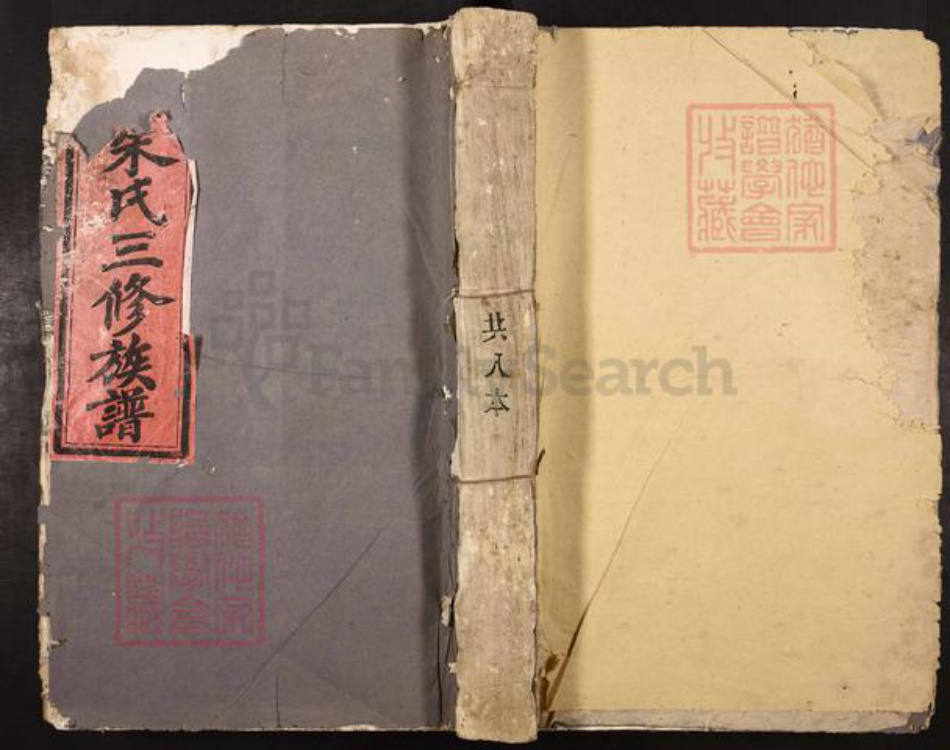 江西省吉安市泰和市朱氏世恩堂族谱-秀溪朱氏三修族谱.pdf电子版插图