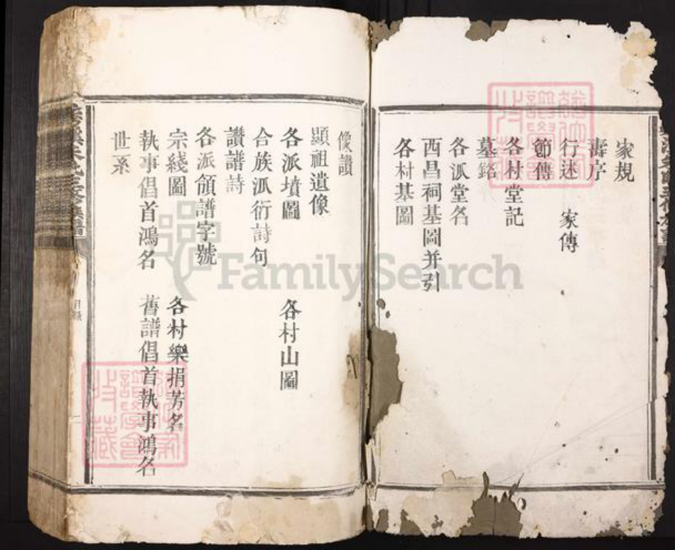 江西省吉安市泰和市朱氏世恩堂族谱-秀溪朱氏三修族谱.pdf电子版插图2