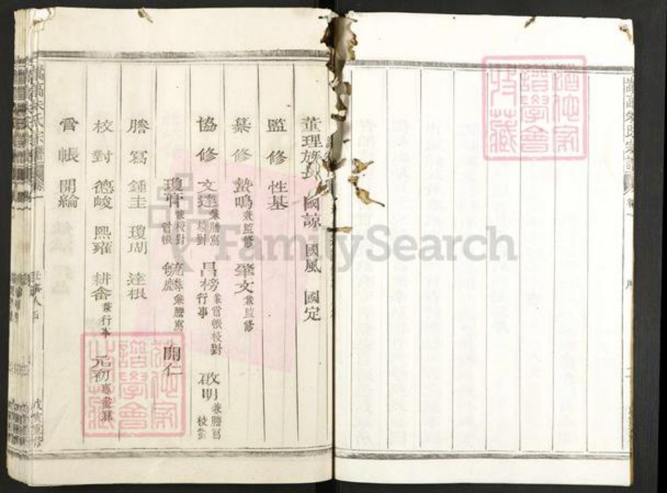 浙江省衢州江山市朱氏族谱-嵩高朱氏宗谱.pdf电子版插图5