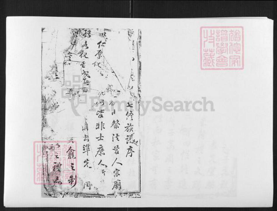 江西省吉安市江西省吉安市朱氏族谱-庐陵古巷朱氏族谱.pdf电子版插图1