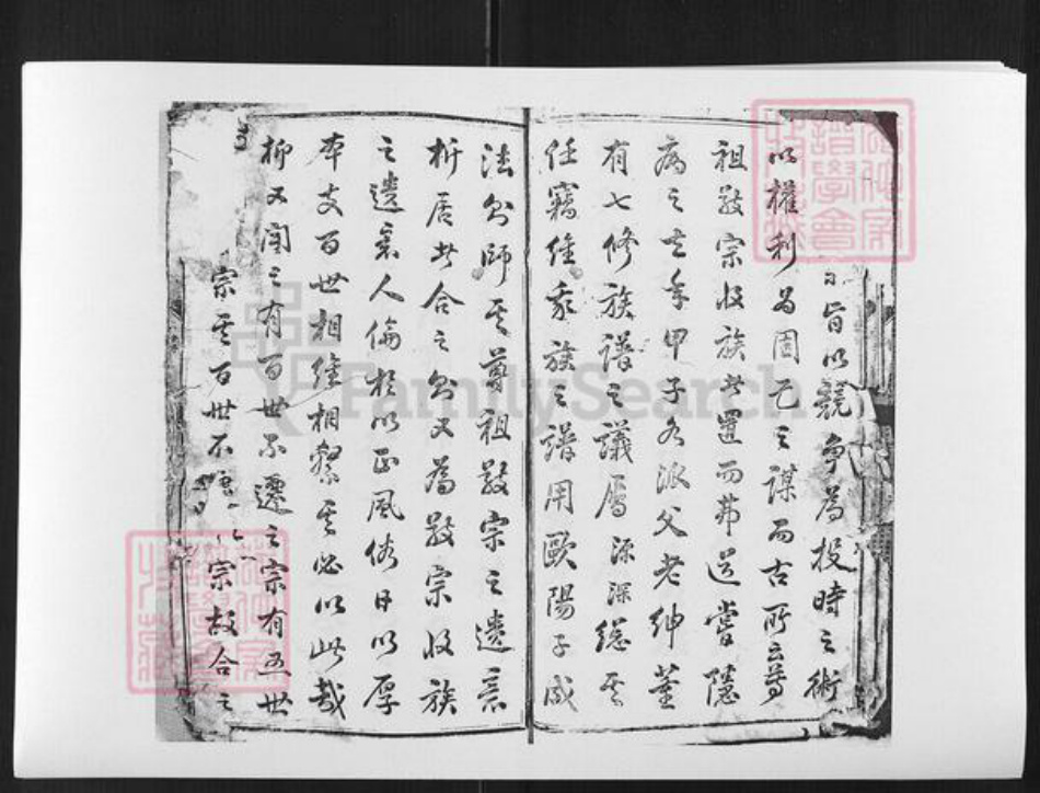 江西省吉安市江西省吉安市朱氏族谱-庐陵古巷朱氏族谱.pdf电子版插图5