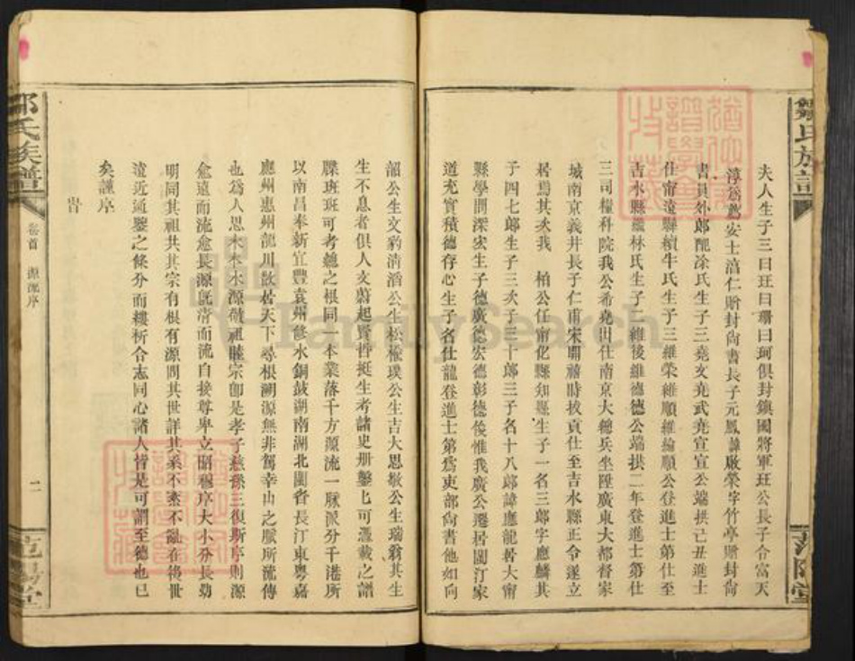 江西省吉安市吉水县邹氏范阳堂族谱-邹氏族谱.pdf电子版插图4