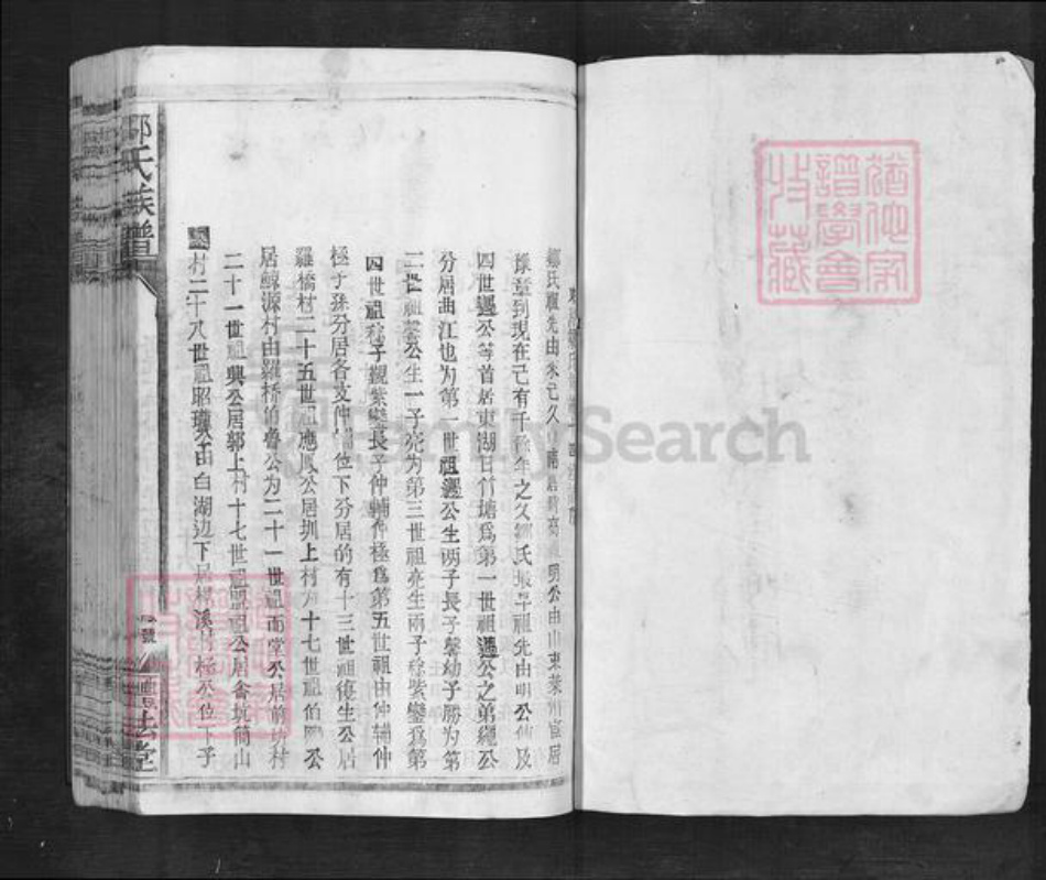 江西省南昌市邹氏礼法堂族谱-邹氏族谱.pdf电子版插图1