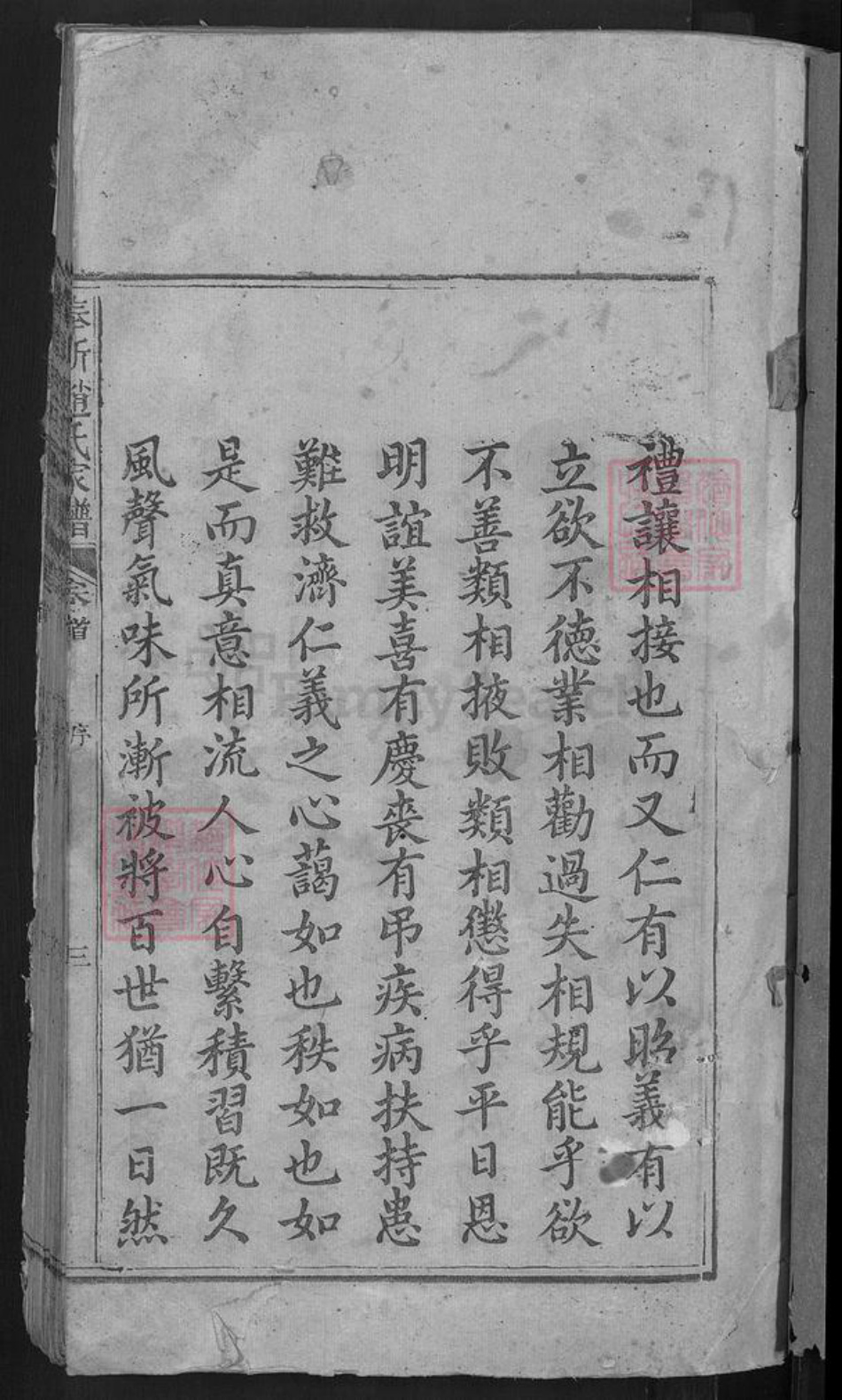 江西省宜春市奉新县赵氏族谱-奉新赵氏家谱.pdf电子版插图3