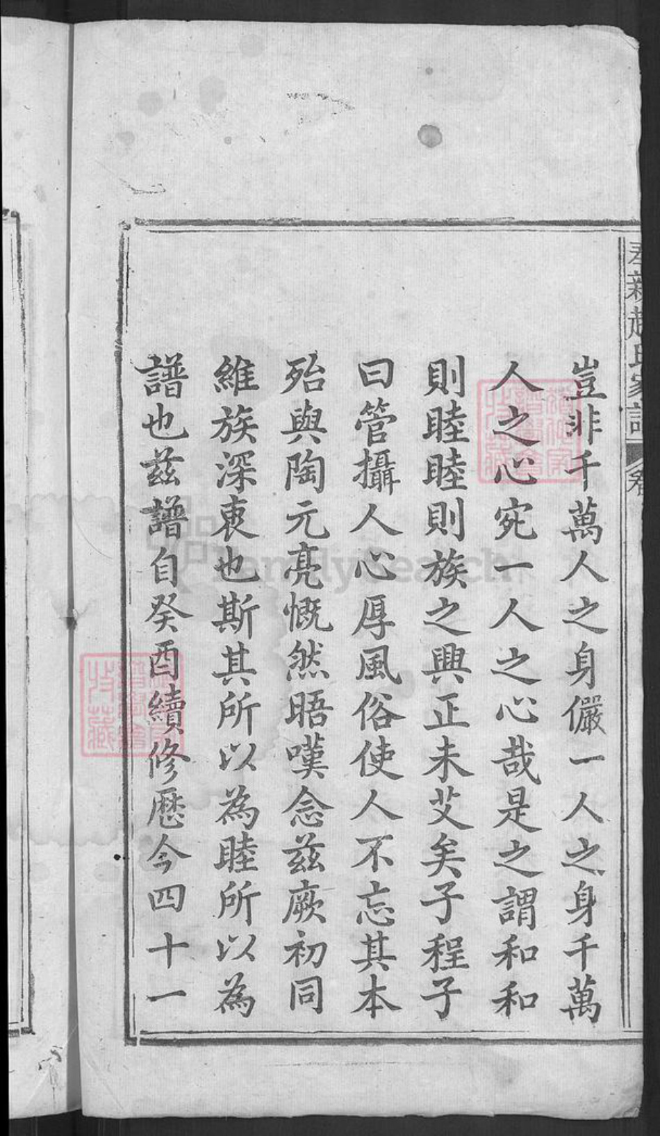 江西省宜春市奉新县赵氏族谱-奉新赵氏家谱.pdf电子版插图4