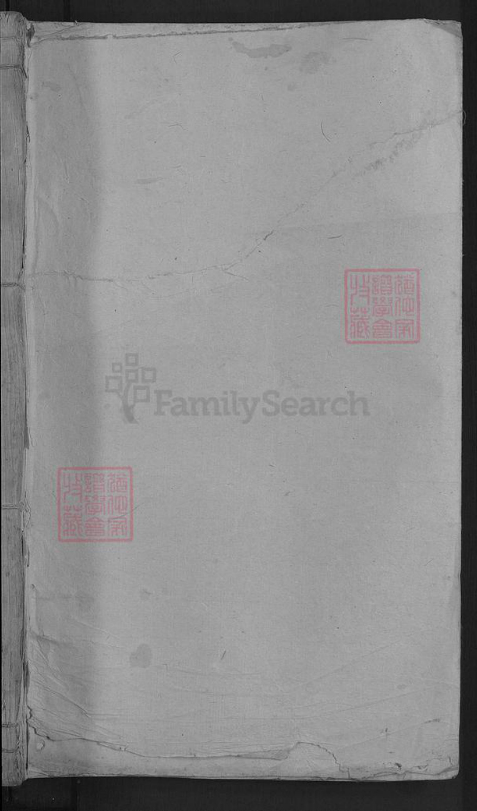 江西省抚州市广昌县驿前镇赖氏族谱-平西赖德俊公四修族谱.pdf电子版插图1