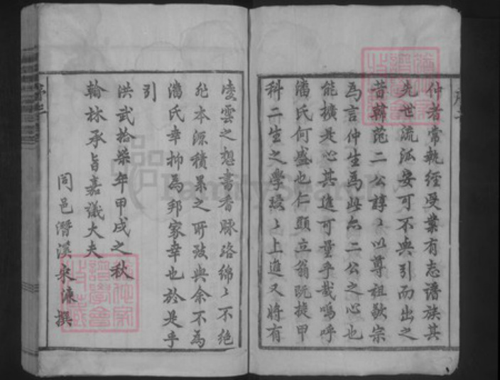 浙江省金华市浦江县潘氏存义堂族谱-华墙潘氏宗谱.pdf电子版插图3