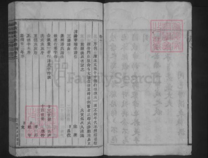 浙江省金华市浦江县潘氏存义堂族谱-华墙潘氏宗谱.pdf电子版插图4