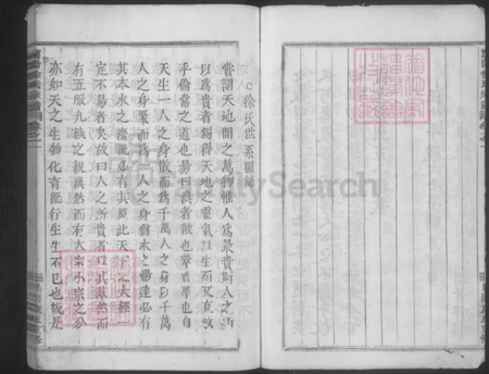 浙江省金华市浦江县徐氏叙伦堂族谱-浦阳徐氏宗谱.pdf电子版插图5