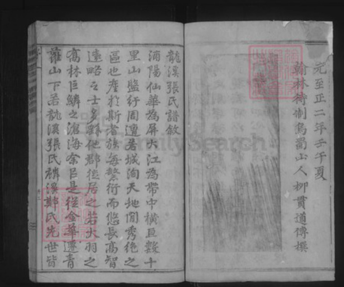 浙江省金华市浦江县张氏族谱-龙溪张氏八甲宗谱.pdf电子版插图3
