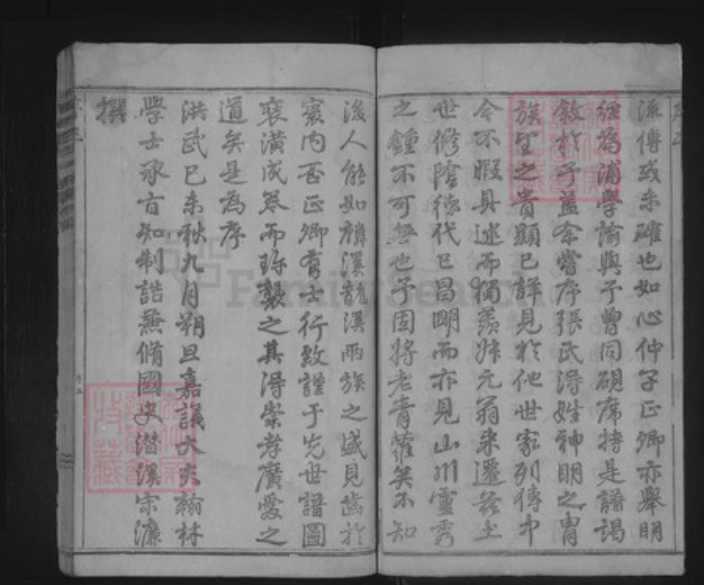 浙江省金华市浦江县张氏族谱-龙溪张氏八甲宗谱.pdf电子版插图5