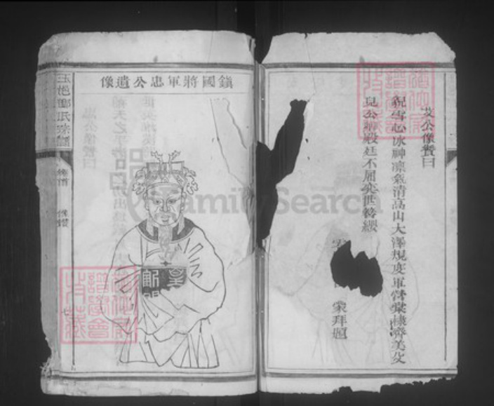 江西省上饶市玉山县六都乡邓氏族谱-玉邑邓氏宗谱.pdf电子版插图2