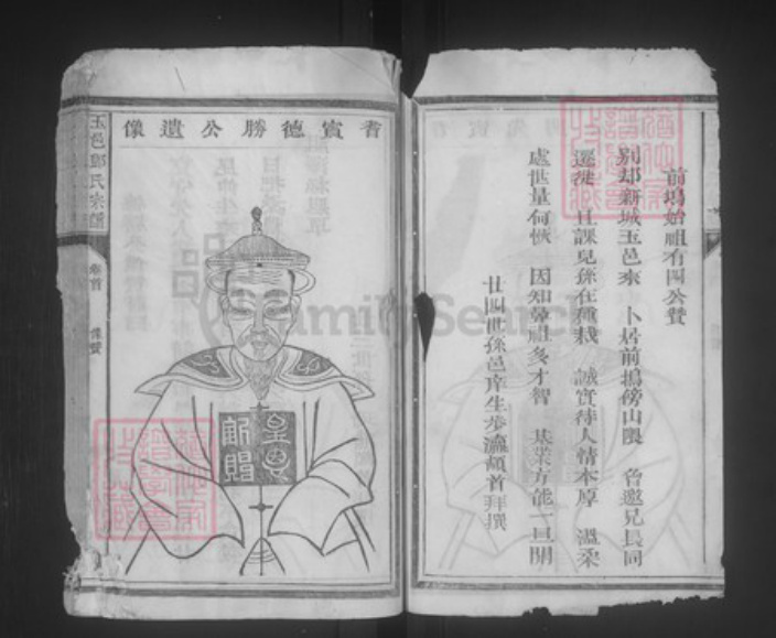 江西省上饶市玉山县六都乡邓氏族谱-玉邑邓氏宗谱.pdf电子版插图4
