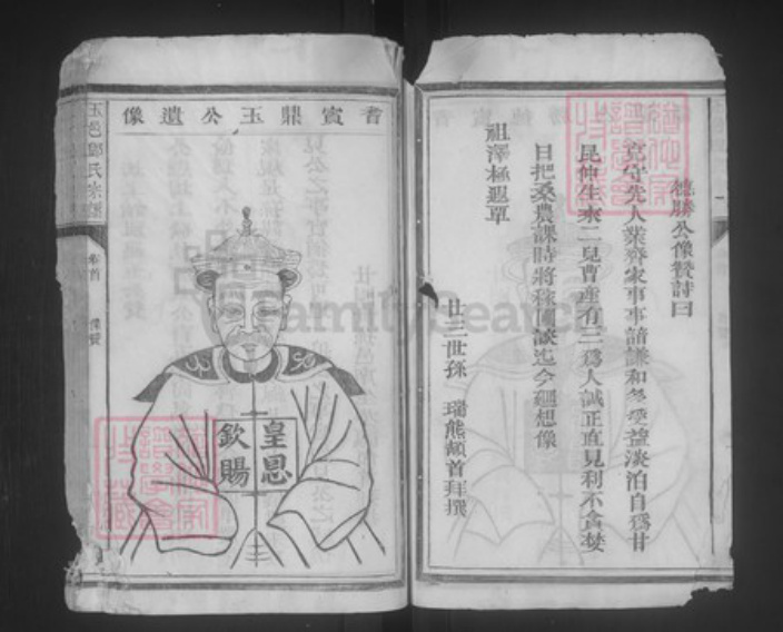 江西省上饶市玉山县六都乡邓氏族谱-玉邑邓氏宗谱.pdf电子版插图5