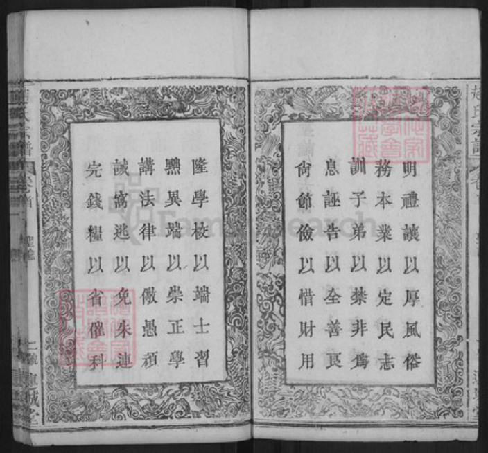 湖北省黄冈市罗田县赵氏连城堂族谱-赵氏宗谱.pdf电子版插图2