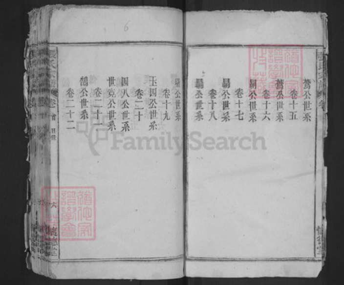 安徽省安庆市宿松县张氏怀德堂族谱-张氏族谱.pdf电子版插图5