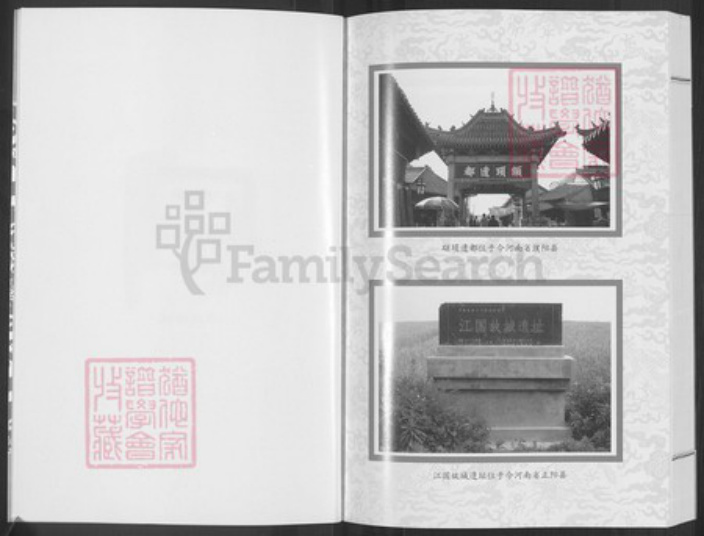 山东省青岛市即墨区江氏世泽堂族谱-即墨江氏族谱.pdf电子版插图3