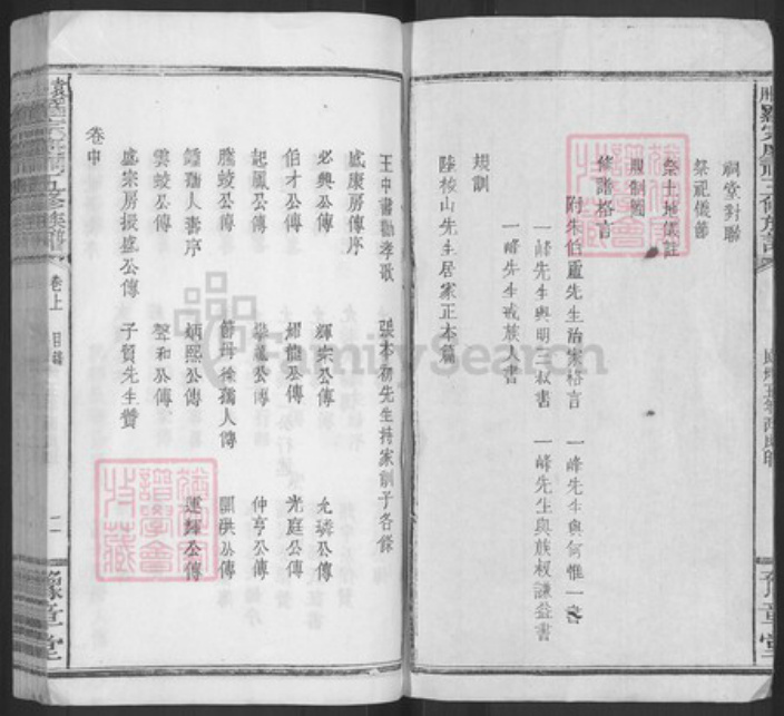 江西省宜春市万载县株潭镇罗氏豫章堂族谱-袁州罗宗庆祠五修族谱.pdf电子版插图2