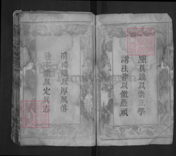 湖北省黄冈市浠水县綦氏继述堂族谱-浠川綦氏宗谱.pdf电子版插图5