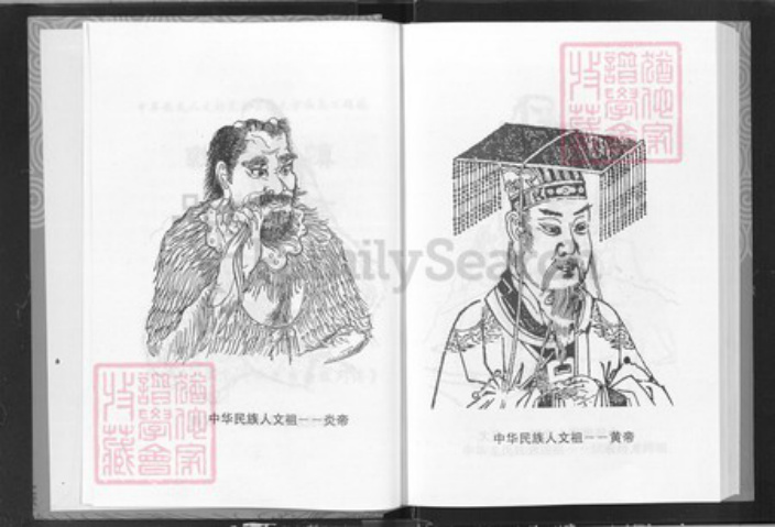 湖北省龙氏敦厚堂族谱-龙氏族谱.pdf电子版插图4