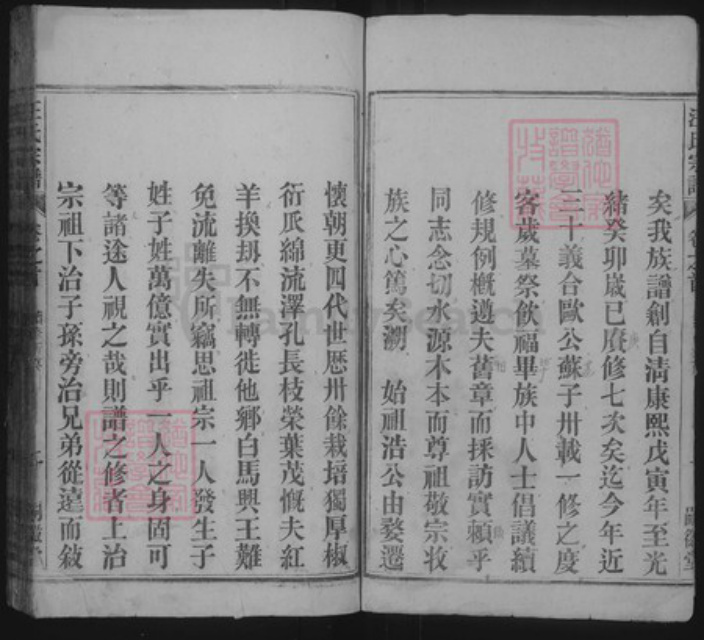 安徽省安庆市怀宁县洪铺镇汪氏嗣徽堂族谱-汪氏宗谱.pdf电子版插图2