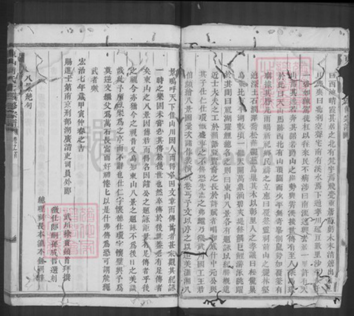 浙江省金华市傅氏族谱-东山傅氏十四修宗谱.pdf电子版插图5