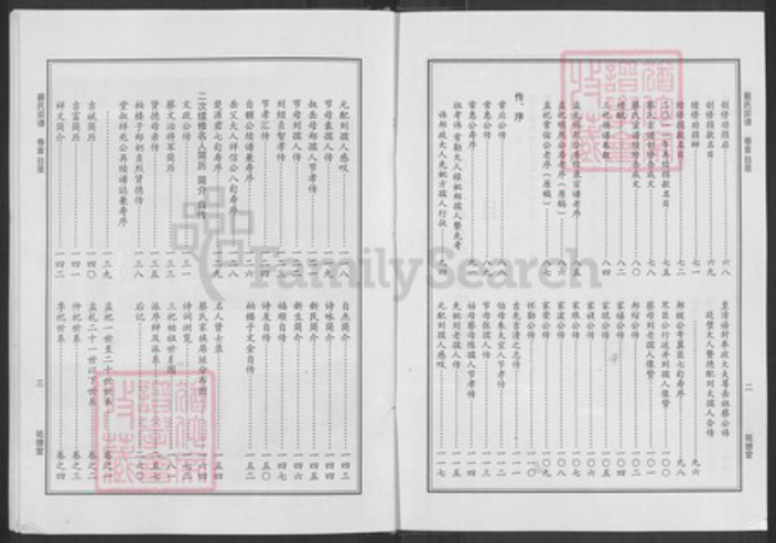 湖北省黄冈市红安县杏花乡蔡氏祗德堂族谱-蔡氏宗谱.pdf电子版插图4