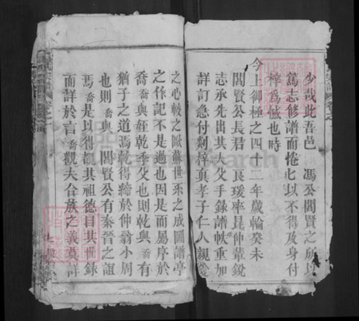 湖北省黄冈市浠水县冯氏谷诒堂族谱-冯氏宗谱.pdf电子版插图1