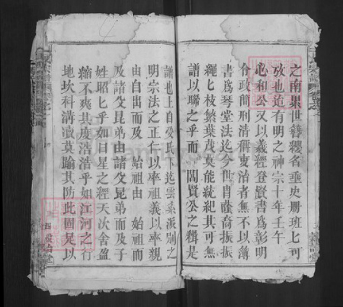 湖北省黄冈市浠水县冯氏谷诒堂族谱-冯氏宗谱.pdf电子版插图3