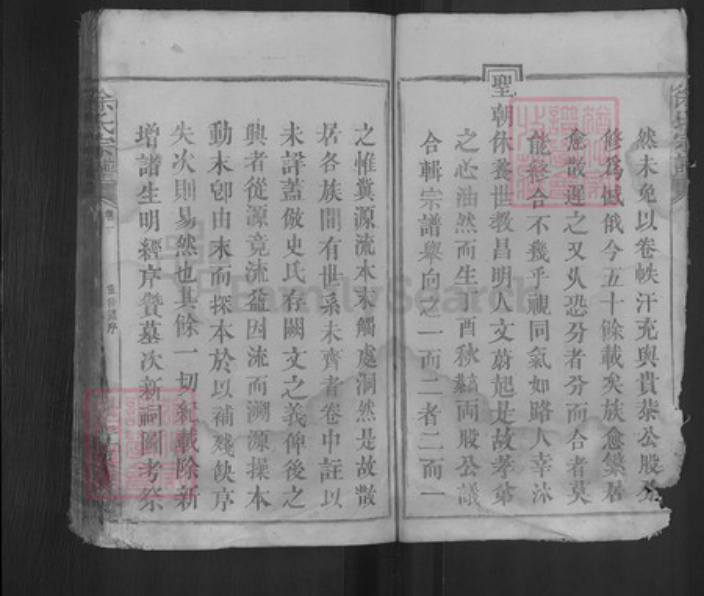 湖北省咸宁市通山县徐氏东海堂族谱-徐氏宗谱.pdf电子版插图5