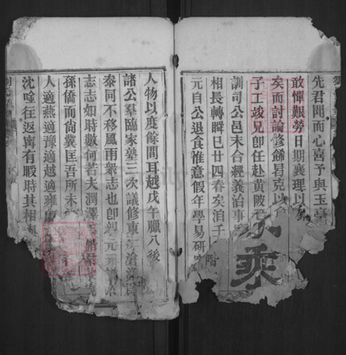湖北省黄冈市黄州区刘氏天禄堂族谱-刘氏宗谱.pdf电子版插图2