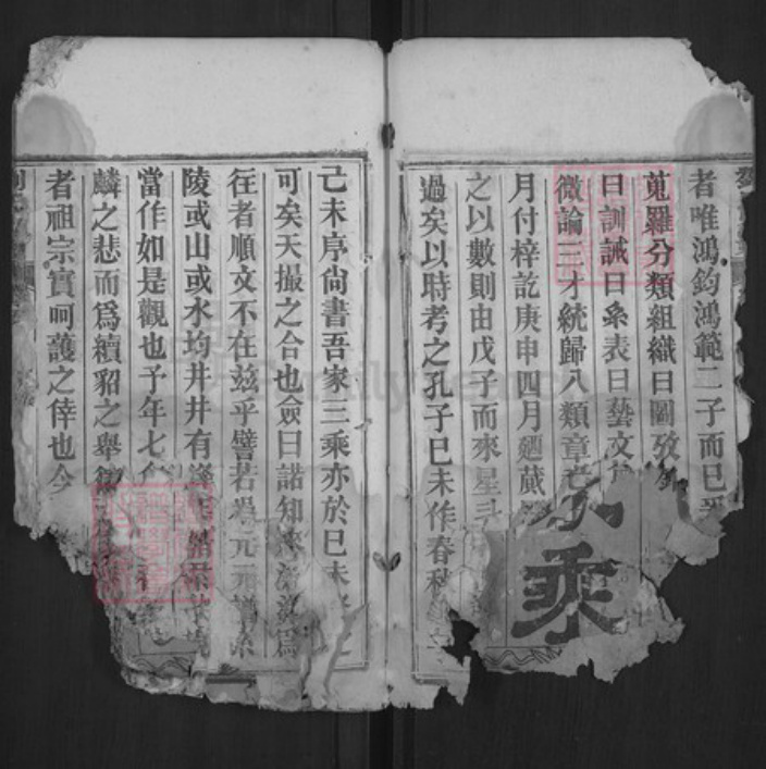 湖北省黄冈市黄州区刘氏天禄堂族谱-刘氏宗谱.pdf电子版插图3