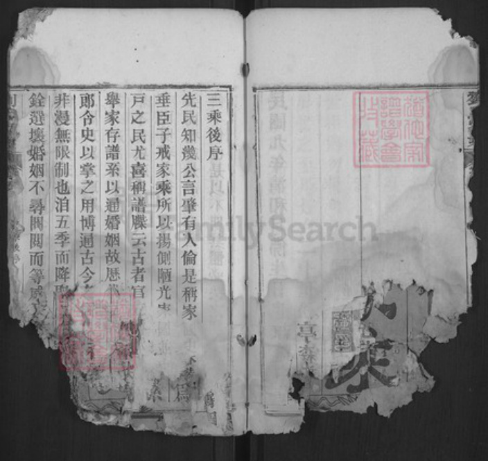 湖北省黄冈市黄州区刘氏天禄堂族谱-刘氏宗谱.pdf电子版插图5