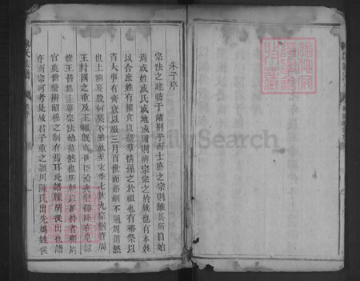 湖南省郴州市陈氏德星堂族谱-陈氏族谱.pdf电子版插图4