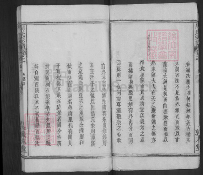 湖北省黄冈市麻城市周氏敦本堂族谱-周氏宗谱.pdf电子版插图2
