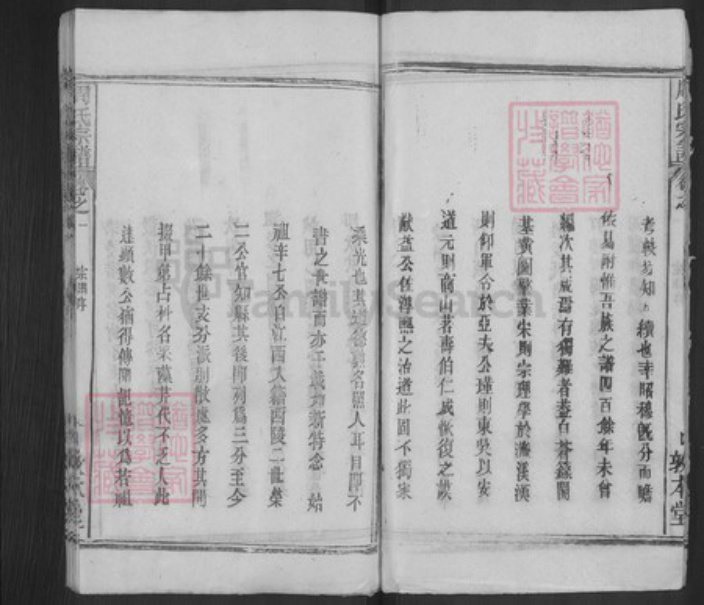 湖北省黄冈市麻城市周氏敦本堂族谱-周氏宗谱.pdf电子版插图5