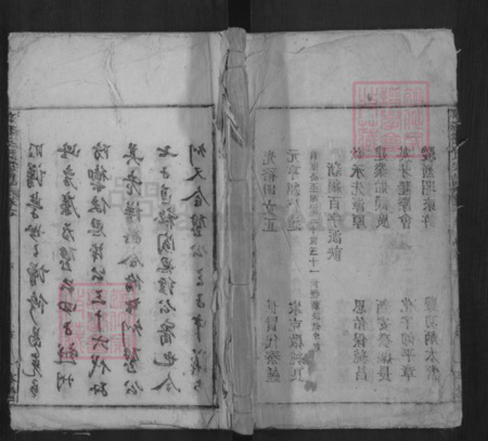 安徽省黄山市祁门县闪里镇王氏一本堂族谱-琅琊王氏宗谱.pdf电子版插图