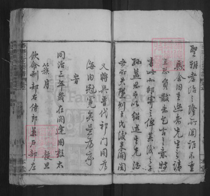 安徽省黄山市祁门县闪里镇王氏一本堂族谱-琅琊王氏宗谱.pdf电子版插图4