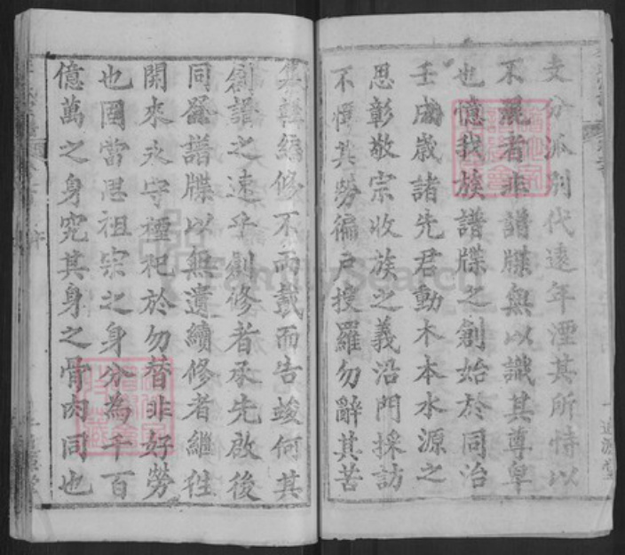 湖北省黄冈市李氏追远堂族谱-李氏宗谱.pdf电子版插图2