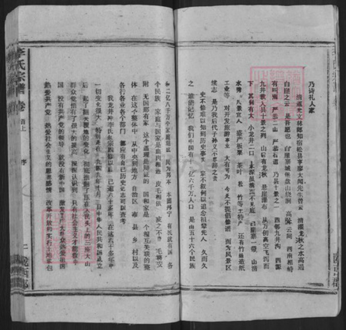 安徽省安庆市宿松县孚玉镇李氏族谱-李氏宗谱.pdf电子版插图5